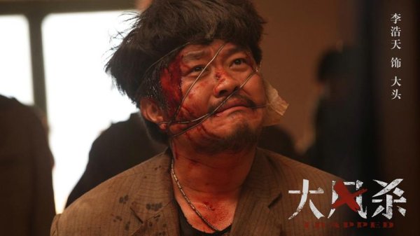象泰配资 电影《大风杀》热映 李浩天突破表演边界雕琢人性