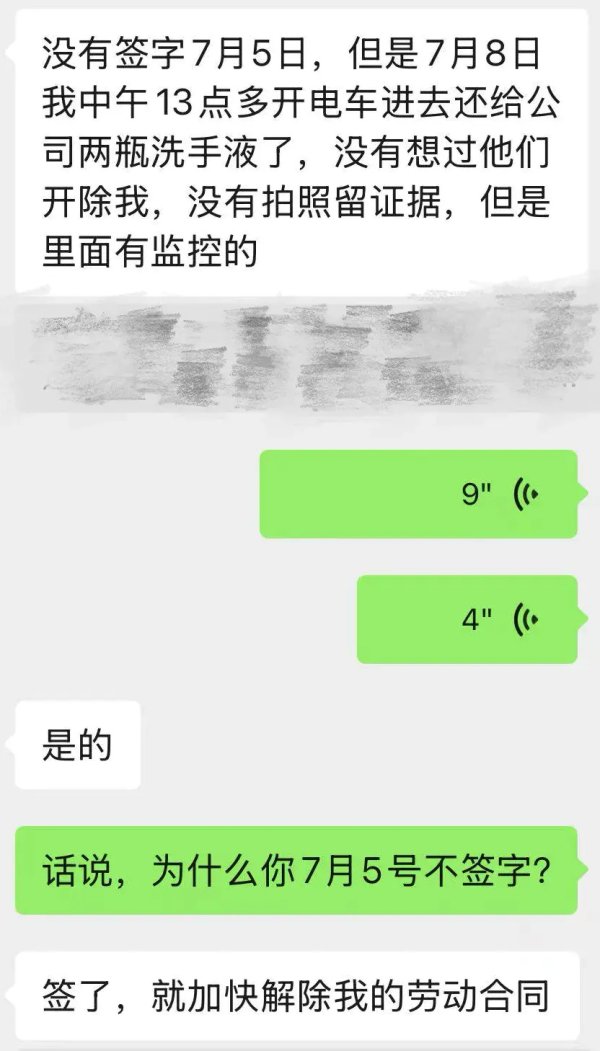 华生证券 广西玉林一员工拿走公司2瓶洗手液被开除，公司人事回应