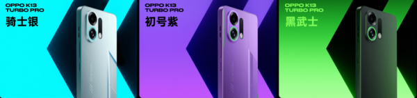 涨盈配 1799元起，OPPO发布越级性能先锋K13 Turbo系列！