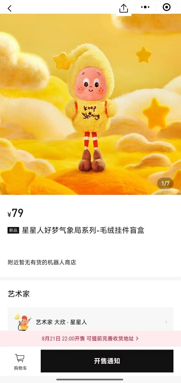 盛康配资 泡泡玛特新品未卖已炒到800元！创始人王宁添火：“迷你版LABUBU”本周见