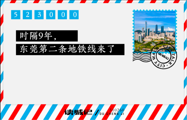 驰盈策略 一座万亿GDP城市和一条跨市地铁