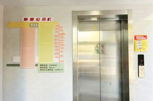 优选策略 按下楼道“美颜键”！长寿这个小区焕发新生